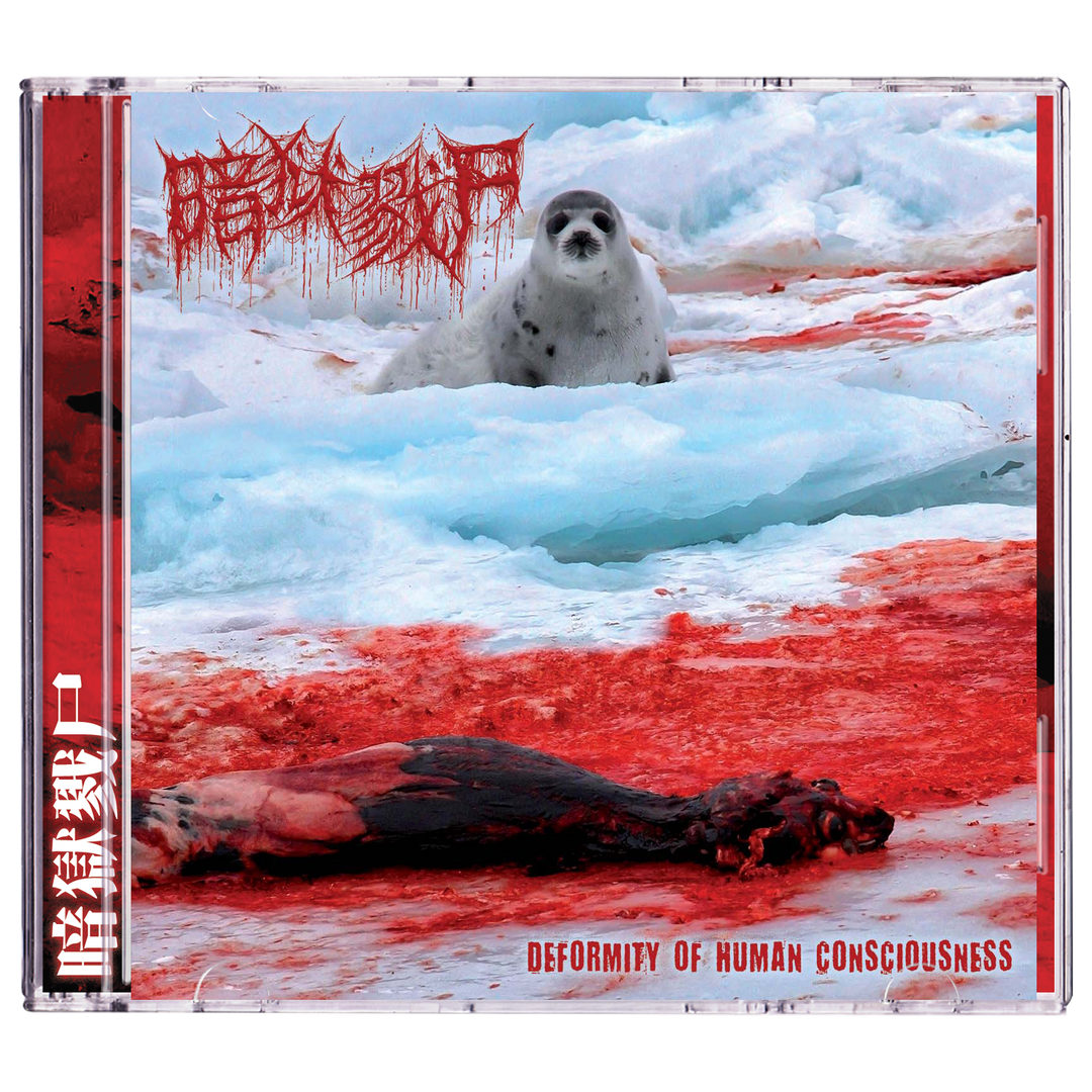 The Dark Prison Massacre 'Deformity Of Human Consciousness' CD | PRE-ORDER