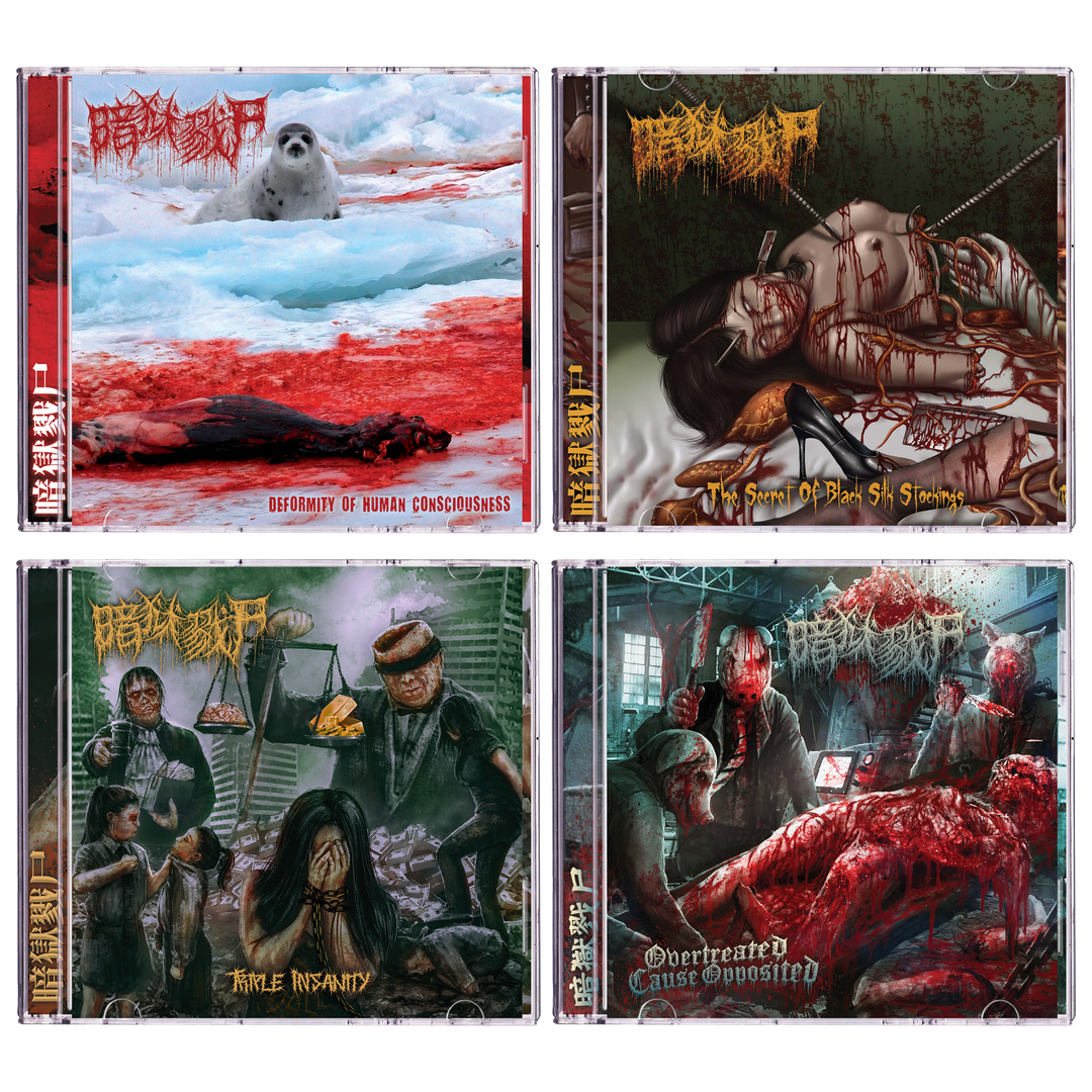 The Dark Prison Massacre 'Reality Fade Discography Set' x4 CDs | PRE-ORDER